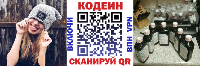 Кодеин напиток Lean (лин)  где можно купить наркотик  Спасск-Рязанский 