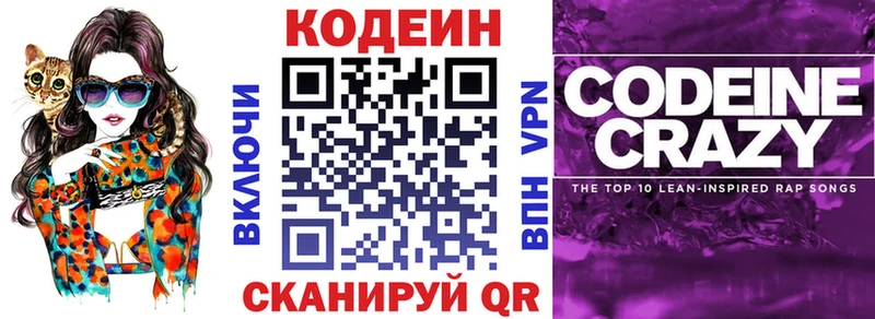 Codein Purple Drank Спасск-Рязанский