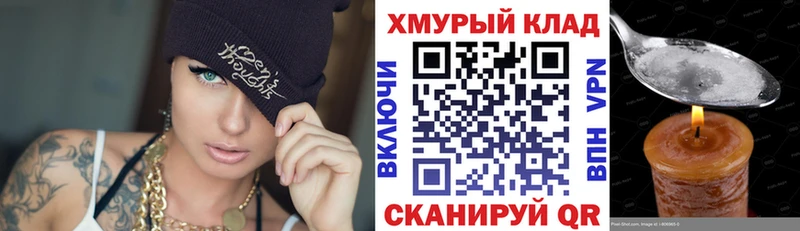 ГЕРОИН хмурый  Спасск-Рязанский 