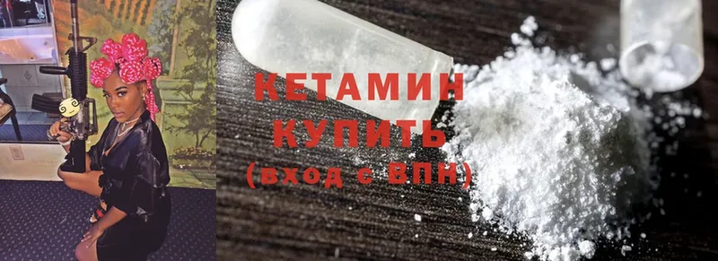 цены наркотик  Спасск-Рязанский  Кетамин ketamine 