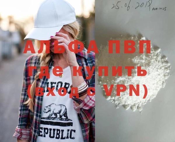 альфа пвп VHQ Армянск