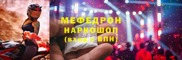 мефедрон Новозыбков