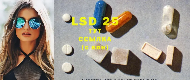 LSD-25 экстази кислота  Спасск-Рязанский 