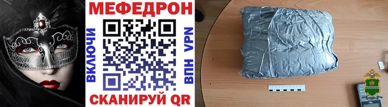 omg ONION  Спасск-Рязанский  Мефедрон кристаллы  что такое наркотик 